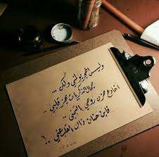 وليس الهجر يؤلمني ولكن جمال الذكريات يهز قلبي Words Quotes Sweet Words Arabic Love Quotes