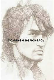 We did not find results for: Sozdat Mem Viktor Coj Portret Risunok Portret Coya Karandashom Viktor Coj Kartinki Meme Arsenal Com