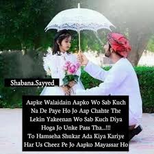 Nawabzaade In 2020 Best Couple Quotes Daughter Quotes Environment Quotes