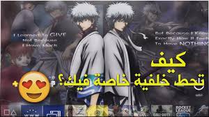 عندما يكون جهاز ps4™‎ في وضع السكون، فإنه يظل قيد التشغيل ولكن باستهلاك أقل للطاقة. Ø´Ø±Ø­ ÙƒÙŠÙ ØªØ­Ø· Ø®Ù„ÙÙŠØ© Ø®Ø§ØµØ© ÙÙŠÙƒ Ps4 How To Add Custom Wallpapers Youtube