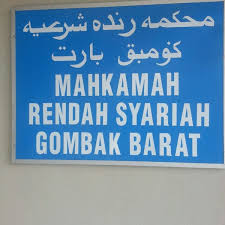 Hanya terdapat di semenanjung malaysia. Mahkamah Rendah Syariah Gombak Barat Courthouse In Kuang