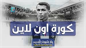 كورة لايف koora live بث مباشر موقع كوره لايف اون لاين kooora live عرض المزيد نتيجة مباراة الاهلي والترجي الرياضي بث مباشر كورة لايف اليوم السبت 2021/6/26 Ù…ØµÙØ± Ù…ØªÙˆØ±Ø· Suradam Ù…ÙˆÙ‚Ø¹ ÙƒÙˆØ±Ø© Ø§ÙˆÙ† Ù„Ø§ÙŠÙ† Ù…Ø¨Ø§Ø±ÙŠØ§Øª Ø§Ù„ÙŠÙˆÙ… Porkafellas Com