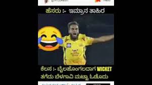 Maybe you would like to learn more about one of these? Rcb Funny Videos Rcb Troll Videos Rcb New Troll Whatsapp Status Rcb Kannada Troll Funny Troll Videos Youtube