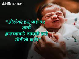 Naming Ceremony Quotes Majhimarathi A naming ceremony can take any format that you choose. naming ceremony quotes majhimarathi