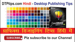 Coreldraw Hindi Videos Creating A Colour Chart From Colour