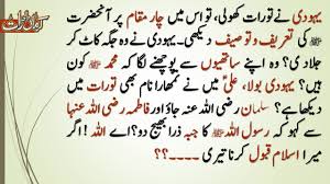 Aik shohar or biwi ki larai ka herat angez or sabaq amoz qissa. Sabaq Amoz Islami Waqiat In Urdu Caobb Info Purisrar Dunya Sabaq Amoz Waqiat Documentary In Urdu Namrood Ka Sabaq Amoz Waqia L Good Stories L Ikhlaqi Stories L Urdu Stories