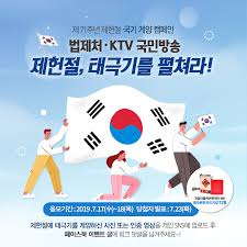 자세한 이벤트 안내는 게임 속 공지판 혹은 공식카페에서 안내해드립니다~. ëŒ€í•œë¯¼êµ­ ë²•ì œì²˜ ì œí—Œì ˆ íƒœê·¹ê¸°ë¥¼ íŽ¼ì³ë¼ ì´ë²¤íŠ¸ ì œí—Œì ˆ 71ì£¼ë…„ì„ ë§žì´í•˜ì—¬ íƒœê·¹ê¸° ê²Œì–' ì¸ì¦ìƒ· Facebook