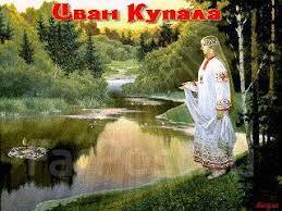 Картинки по запросу 7 июля праздник Ivana Kupala Dva Prazdnichnyh Tura 7 Iyulya 2018 Ekskursii I Tury