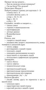 гдз по русскому языку 7 класс львова львов 2010 Otvety K Uchebniku E I Bykova Family Tree Student Algebra