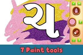 Try our superinteresting toddler coloring book with a wonderful opportunity to . Kids Gujarati Alphabet Drawing Book For Android Apk Download