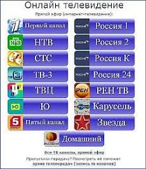 Его программы принимаются на территории, где проживает. Kanaly Onlajn Fanat Tv Programma Tv Onlajn Kanal Pryamoj Efir