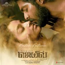 Kaathodu Kaathanen From Jail Songs Download Kaathodu Kaathanen From Jail Songs Mp3 Free Online Movie Songs Hungama