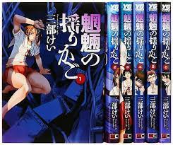 Mouryou no Yurikago Capítulo 9.00 - TMO Manga