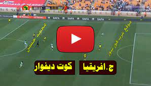 Situs streaming bola seperti yalla shoot tv. Max Bein Now Watch South Africa And Cote D 39 Ivoire Yalla Shot Yalla Shoot Kora Star Live South Africa And Cote D 39 Ivoire Kora Live