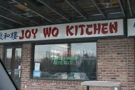 Joy wo chinese kitchen 99 route 25a # 16 shoreham, ny phone: Joy Wo Chinese Kitchen 99 Route 25a Shoreham Ny Restaurants Mapquest