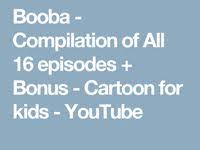 بوبا كل الحلقات 1 16 افلام كرتون كيدو كرتون مضحك رسوم متحركة برامج اطفال youtube funny cartoons for kids funny cartoons cartoon kids