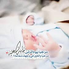 pin by r on ا baby words baby themes baby boy cards