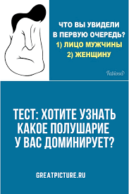 гороскоп от василисы володиной по дате рождения на 2020 год Test Hotite Uznat Kakoe Polusharie U Vas Dominiruet Psihologiya Zdorovya Goroskop Mysli