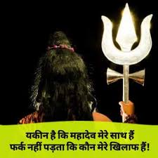 Download for free 40+ mahakal wallpapers. Mahakal Status Images And Photo Pics Free Bholenath Photos Download Wallpaper Dear Hindi Meaning In Hindi