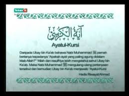 Tidaklah malaikat melewati rumah yang didalamnya dibacakan. Bacaan Ayat Kursi Youtube