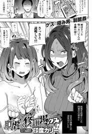 エロ 修羅場