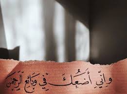 كل يوم اضعك في ودائع الرحمن Love Words Arabic Love Quotes Beautiful Arabic Words