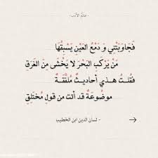 سوف نقدم هنا شعر غزل في الجمال تحديدا عن جمال الوجه والذي يعزز مكانة الرجل ضمن المجتمع الذي يحاول احيانا ان يطرد الرجل من بين الاحداث الاكثر اهمية والتي تخص المجتمع ككل. Ø´Ø¹Ø± ØºØ²Ù„ Ø´Ø¹Ø¨ÙŠ Ø¹Ù† Ø§Ù„Ø¹ÙŠÙˆÙ† Ù…ÙˆØ³ÙˆØ¹Ø© Ø¥Ù‚Ø±Ø£ Ø£Ø¬Ù…Ù„ Ø´Ø¹Ø± ØºØ²Ù„ Ø´Ø¹Ø¨ÙŠ Ø¹Ù† Ø§Ù„Ø¹ÙŠÙˆÙ† ÙˆØ´Ø¹Ø± ØºØ²Ù„ ÙÙŠ Ø§Ù„Ø¹ÙŠÙˆÙ† ÙˆØ§Ù„Ø´ÙØ§ÙŠÙ