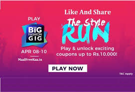 For any copyright related issues contact me at hunksmarty3@gmail.comi make this videos as fair use. Big Fashion Gig Contest Game Win Upto Rs 10 000 Giveaway Free Sample Contest Freebie Deal 2021