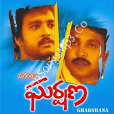 Aaj kal zindagi shankar mahadevan.mp3 download. Gharshana Mp3 Songs Free Download 1988 Telugu