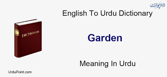 Garden (noun) = a plot of ground where plants are cultivated. Garden Meaning In Urdu Baagh Ø¨Ø§Øº English To Urdu Dictionary