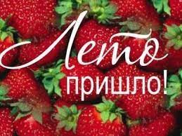 Скачивай и слушай эдита пьеха вот и лето пришло будем петь 2011 и саро варданян saro лето пришло 2015 на zvooq.online! Aukcion Vot I Leto Prishlo Zhurnal Yarmarki Masterov