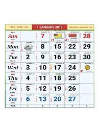Kalendar malaysia 2018 digunakan bagi memudahkan anda merancang sesuatu aktiviti dengan lebih berkesan pada masa akan datang. Kalendar Malaysia Tahun 2018 Pdf