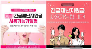 정부는 시·도별 '차별거래 및 부정유통 신고센터'를 마련하고 합동 단속 등을 통해 단호히 대처해 나간다는 방침이다. ê³µëˆì²˜ëŸ¼ í•œë°©ì— ì·¨ì§€ ë§žê²Œ ì°©í•œì†Œë¹„