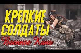 а зори здесь тихие 2015 смотреть онлайн Hd 1080p Interesnoe Kino Pro Razvedku Na Nemcev Krepkie Soldaty Voennye Filmy 2020 Novinki Youtube V 2020 G Filmy Serialy Soldaty