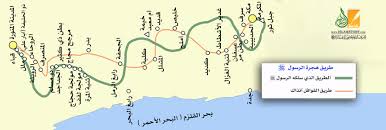 ١ علم النبي بخروج قافلة لقريش. Ø®Ø±ÙŠØ·Ø© Ø§Ù„Ù‡Ø¬Ø±Ø© Ø§Ù„Ù†Ø¨ÙˆÙŠØ© Ø§Ù„Ù‡Ø­Ø±Ø© Ø§Ù„Ø³ÙŠØ±Ø© Ø§Ù„Ù†Ø¨ÙˆÙŠØ© Ù‚ØµØ© Ø§Ù„Ø¥Ø³Ù„Ø§Ù…