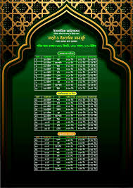 Pakistan ramadan calendar 2019, sehr o iftar timings, ramzan time these pictures of this page are about:ramadan calendar 2019. Ramadan Iftar Sehri Timing 2021 Bangladesh Eid Ul Fitor 14 May 2021