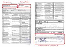 Проверка диагностической карты техосмотра (то). Tehosmotr V Balashihe Rossijskoe Strahovoe Agentstvo