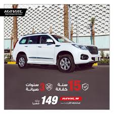 Výroba kompozitů pro dopravní průmysl, laminování. Haval Kuwait H9 Ù‡Ø§Ú¤Ø§Ù„ ØªØµÙ…ÙŠÙ… Ù…Ø¨Ù‡Ø± Ù…Ù† Ø§Ù„Ø®Ø§Ø±Ø¬ Ùˆ Ø§Ù„Ø¯Ø§Ø®Ù„ Facebook
