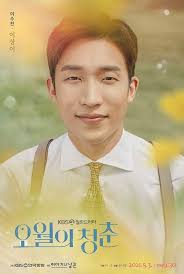 I know enough about youth of may's setting to know that we're in for a lot — anger, passion, resilience, loss of innocence. Saab On Twitter Youth Of May Cast Serving Visuals Youthofmay Leedohyun Gominsi Geumsaerok Leesangyi