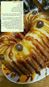 Pin By Assil On Cake كيك Morrocan Food Arabic Sweets Recipes Yummy Food Dessert