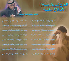الرجال قصيدة مدح في رجل كريم