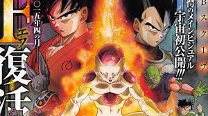 Resurrection of dragon ball z! Dragon Ball Z Resurrection F Release Date Fan Dubbed Trailer Released