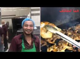 هنا الطائف وهنا التميز بالأكل مطبخ الحضرمي بحي قروى Youtube