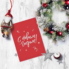 31.12.2021 · редакция allhockey.ru поздравляет своих посетителей с новым годом! Ves Katalog Otkrytka S Novym Godom Kupit V Internet Magazine