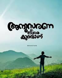 You can copy and paste the malayalam text to any of your favourite sites / email etc. 33 Malayalam Nostalgia Ideas Malayalam Quotes Quotes Status Quotes