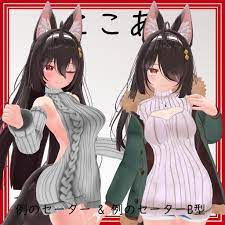 ここあ用】例のセーターB型 & 例のセーター - Open Back Sweater& Open-Chest Sweater - for Kokoa  - seele - BOOTH