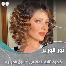 رمضان_et •• قدمت الممثلة السورية #نور_الوزير دور «سمية» ببراعة ضمن مسلسل  #بورتريه العام الفائت، لتطل ضمن موسم #رمضان2021 بشخصية «جورجيت» في ثاني  مواسم #سوق_الحرير وتصقل الدور بحضور أنثوي لطيف ودافئ وتتابع