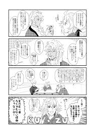 幾弥なごみ on twitter manga fate pics