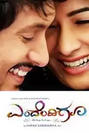 Endendigu 2015 Full Movie Tamilrockers