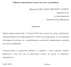 Posobie Po Uhodu Za Rebenkom Babushke 2021